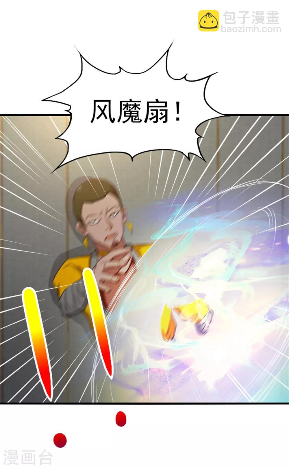 我和26歲美女房客 - 第214話 等下輩子吧！ - 3