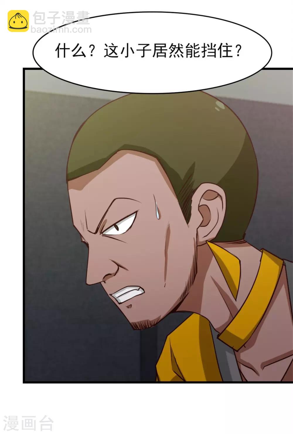 我和26歲美女房客 - 第214話 等下輩子吧！ - 3