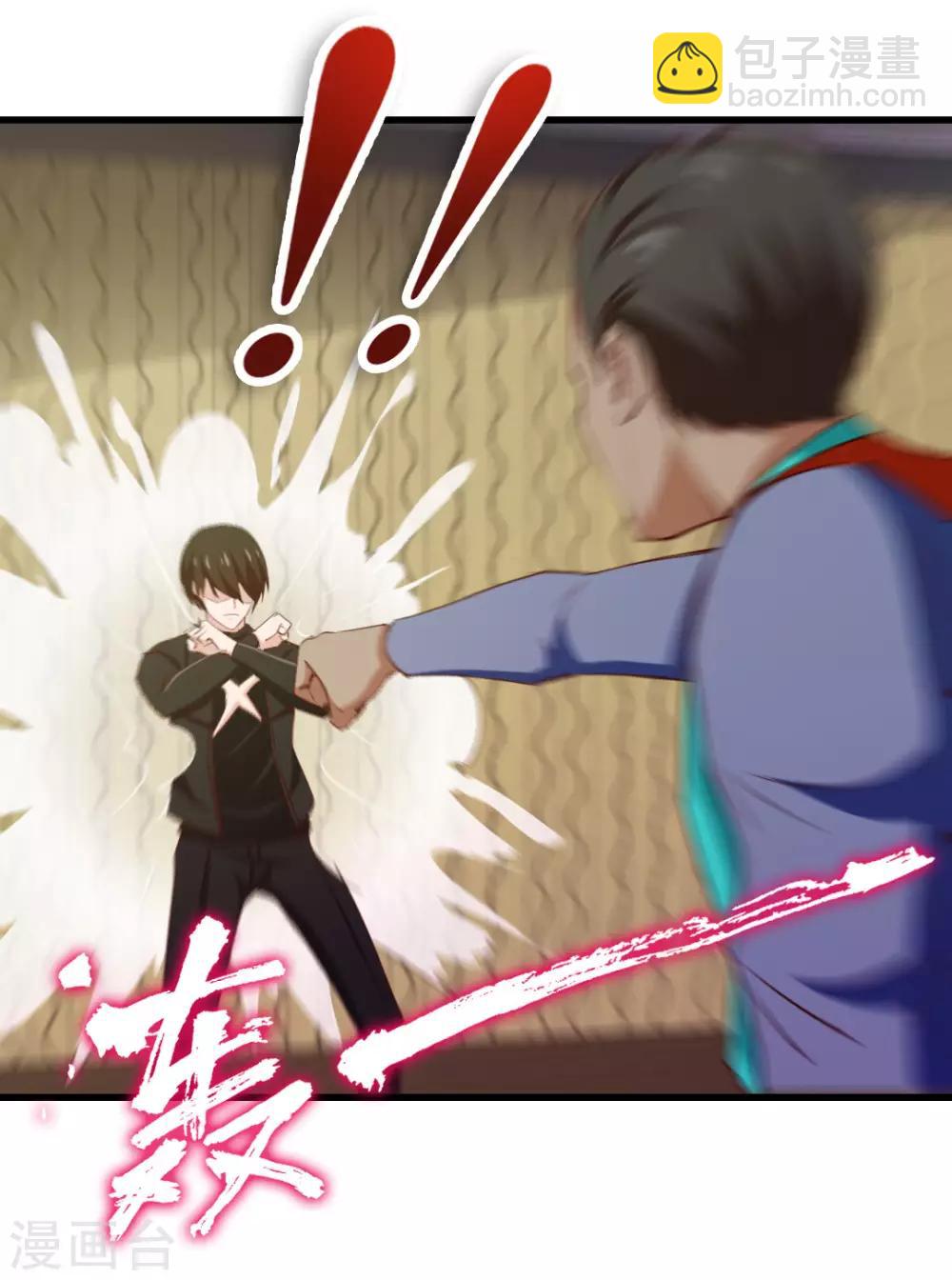 我和26歲美女房客 - 第216話 化勁五重天的實力 - 1