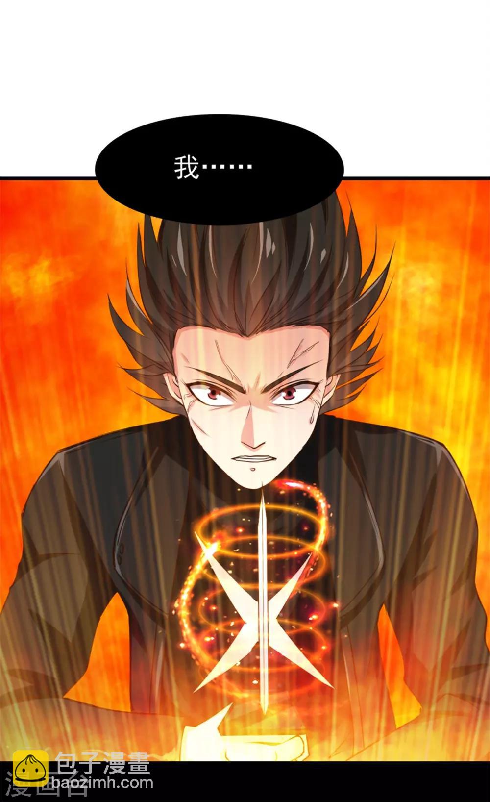 我和26歲美女房客 - 第218話 變得更強 - 2