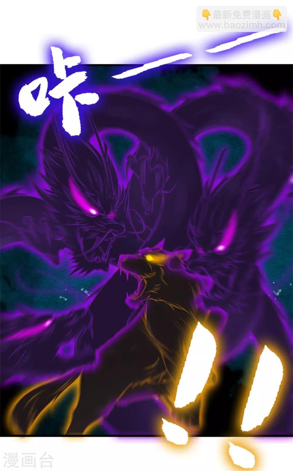 我和26歲美女房客 - 第218話 變得更強 - 3