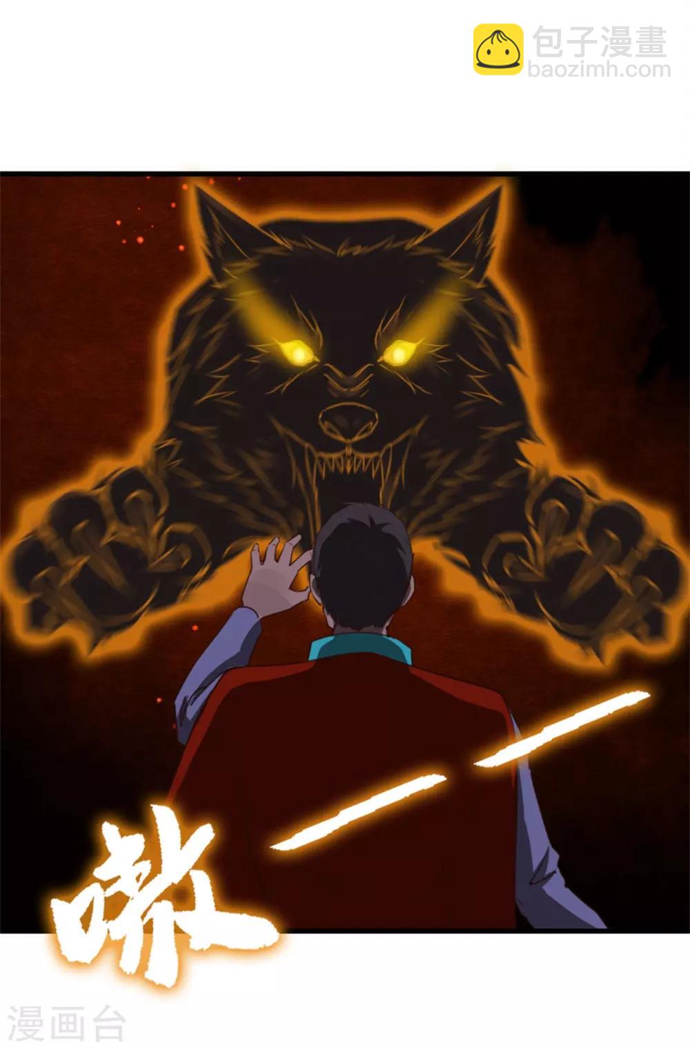 我和26歲美女房客 - 第218話 變得更強 - 5