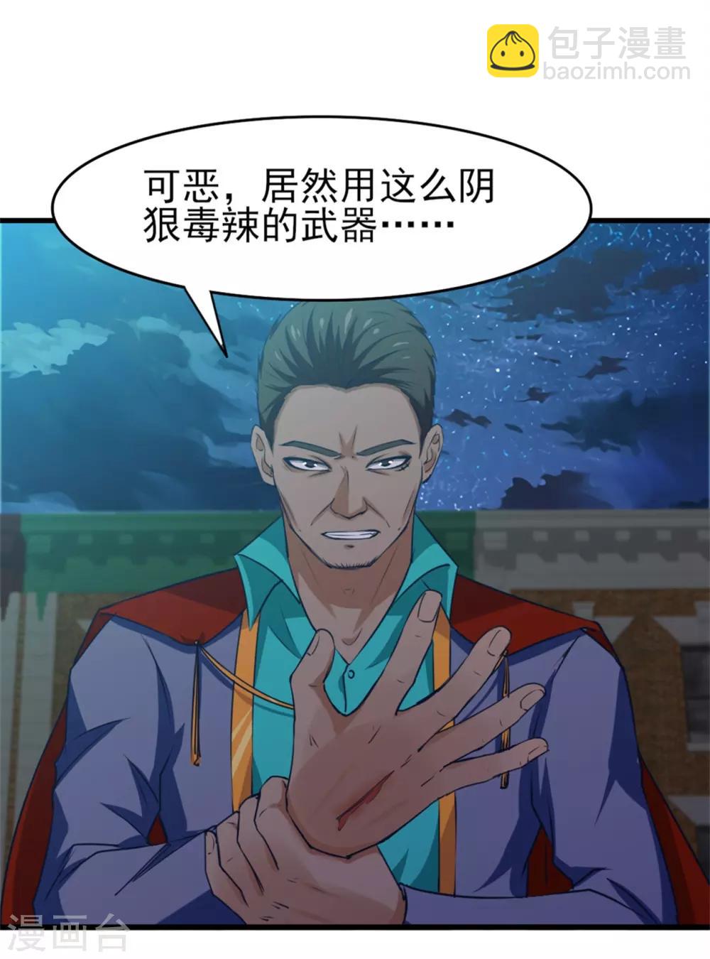 我和26歲美女房客 - 第218話 變得更強 - 1