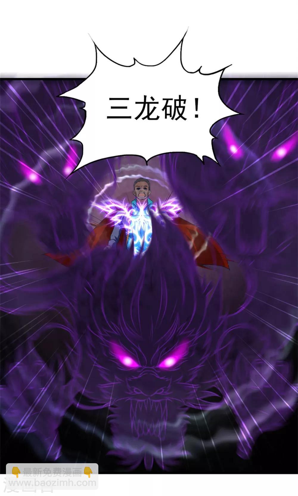 我和26歲美女房客 - 第218話 變得更強 - 3