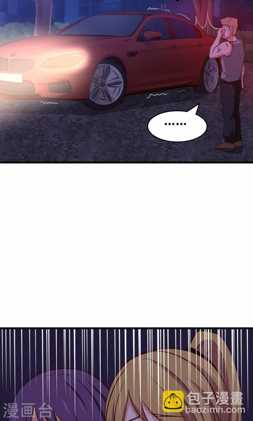 我和26歲美女房客 - 第23話 世外高人 - 6