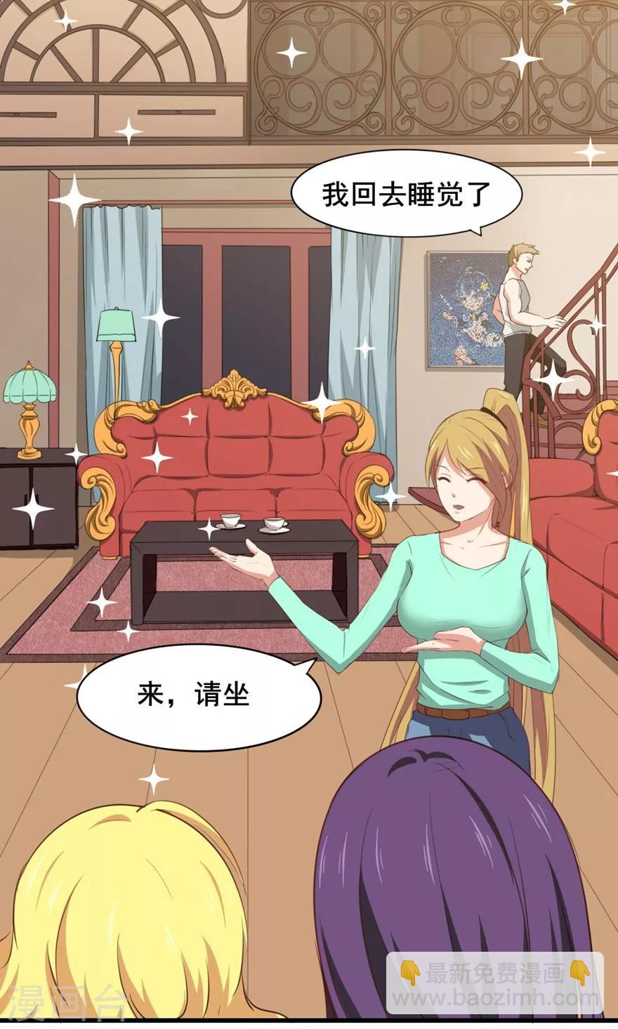 我和26歲美女房客 - 第23話 世外高人 - 2