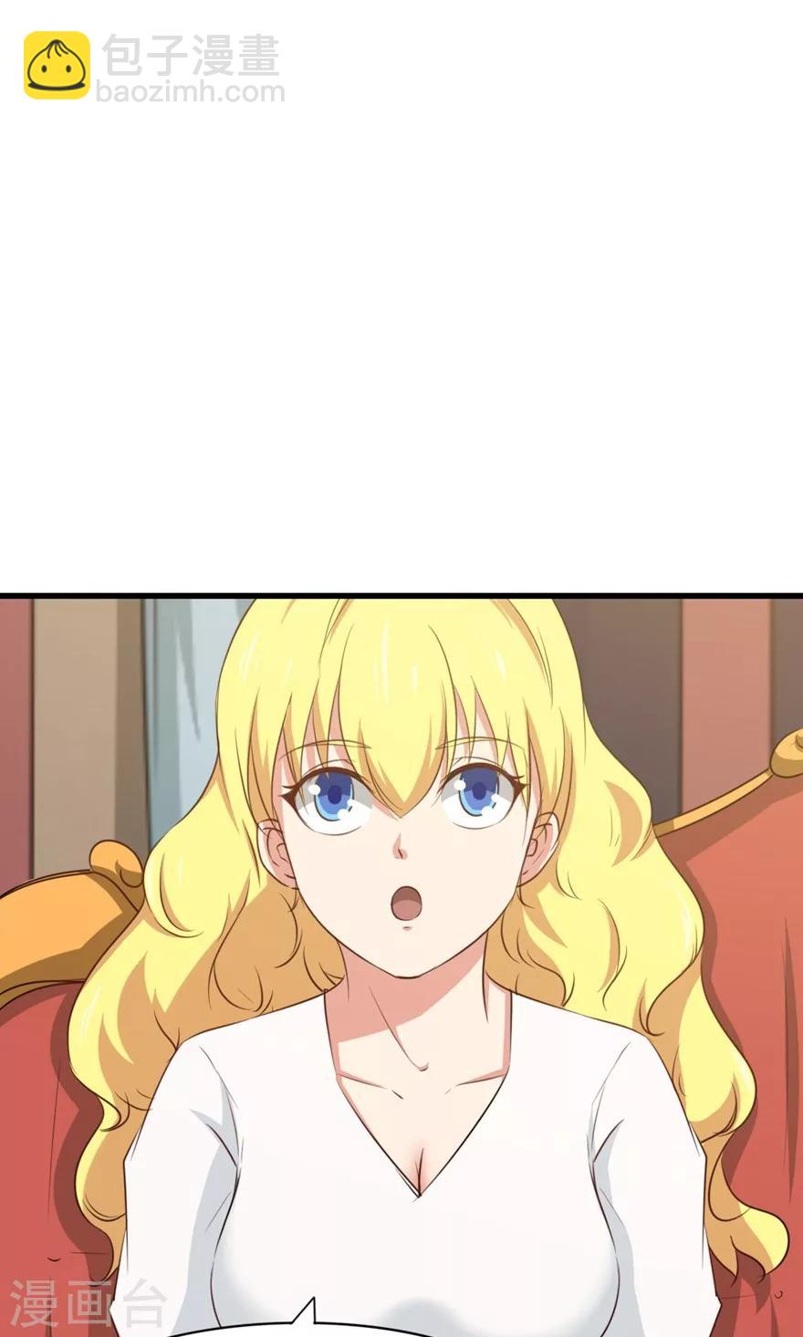 我和26歲美女房客 - 第23話 世外高人 - 3