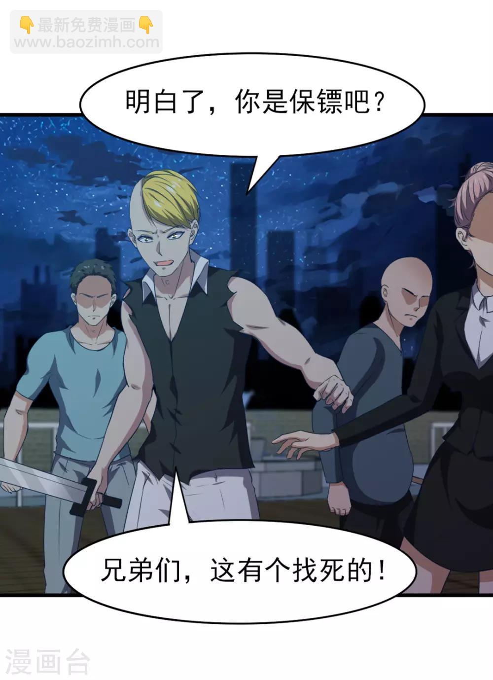 我和26歲美女房客 - 第220話 照這兒打 - 4