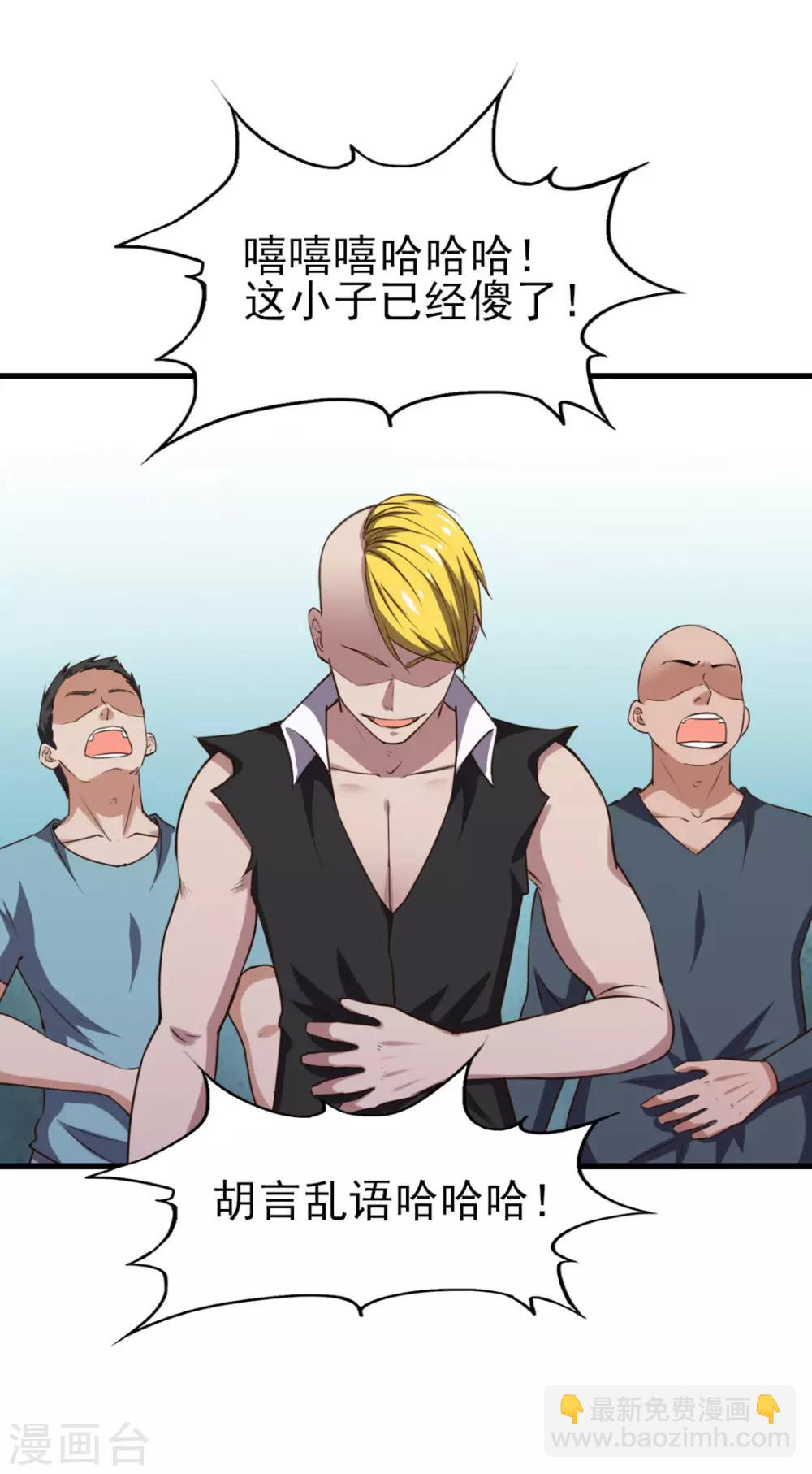 我和26歲美女房客 - 第220話 照這兒打 - 6