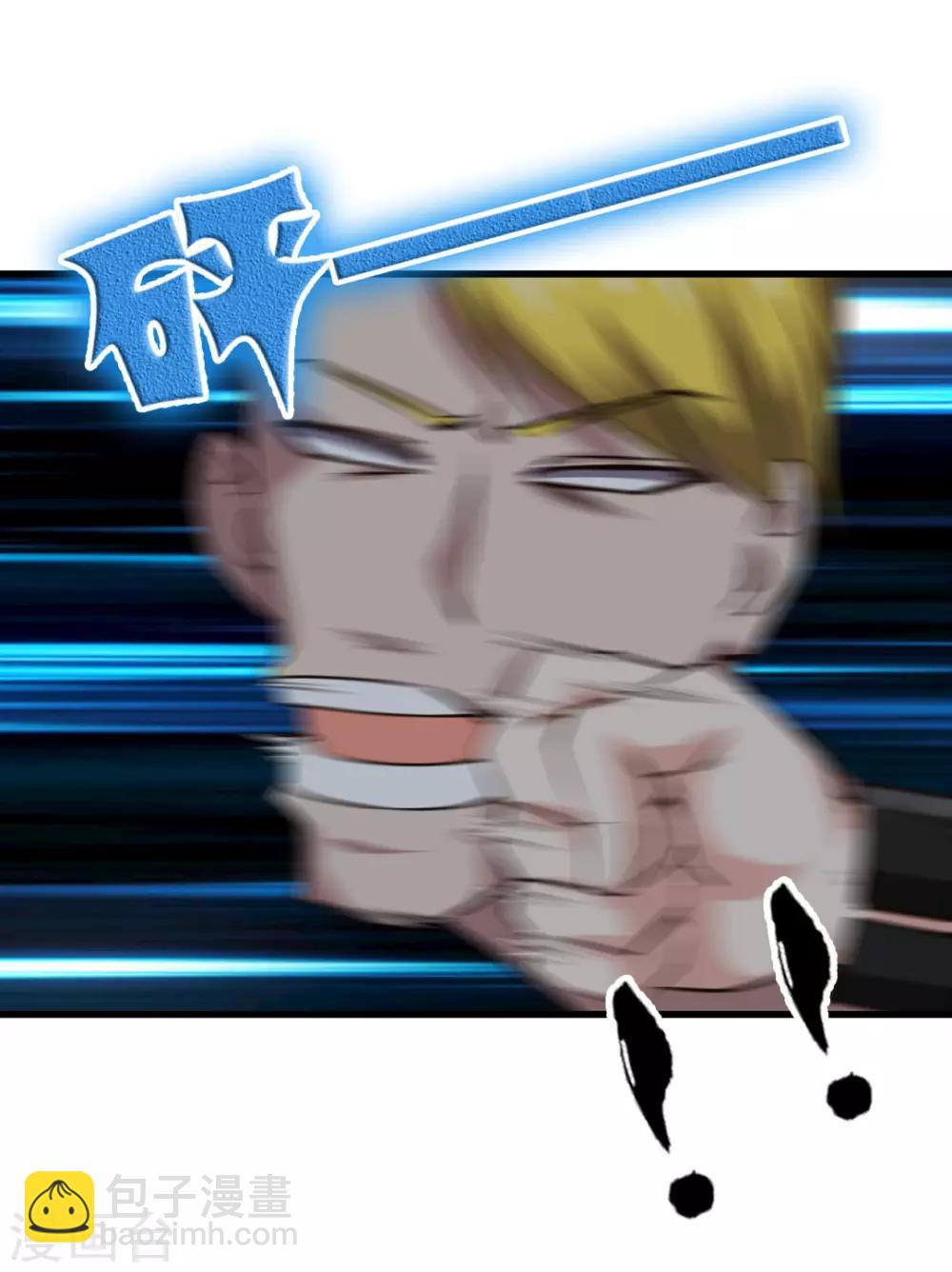 我和26歲美女房客 - 第220話 照這兒打 - 5