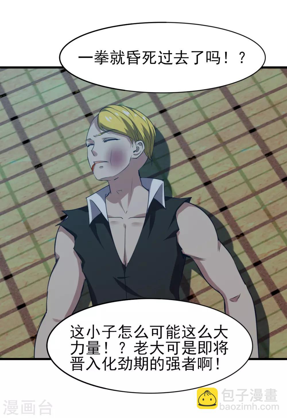 我和26歲美女房客 - 第220話 照這兒打 - 1