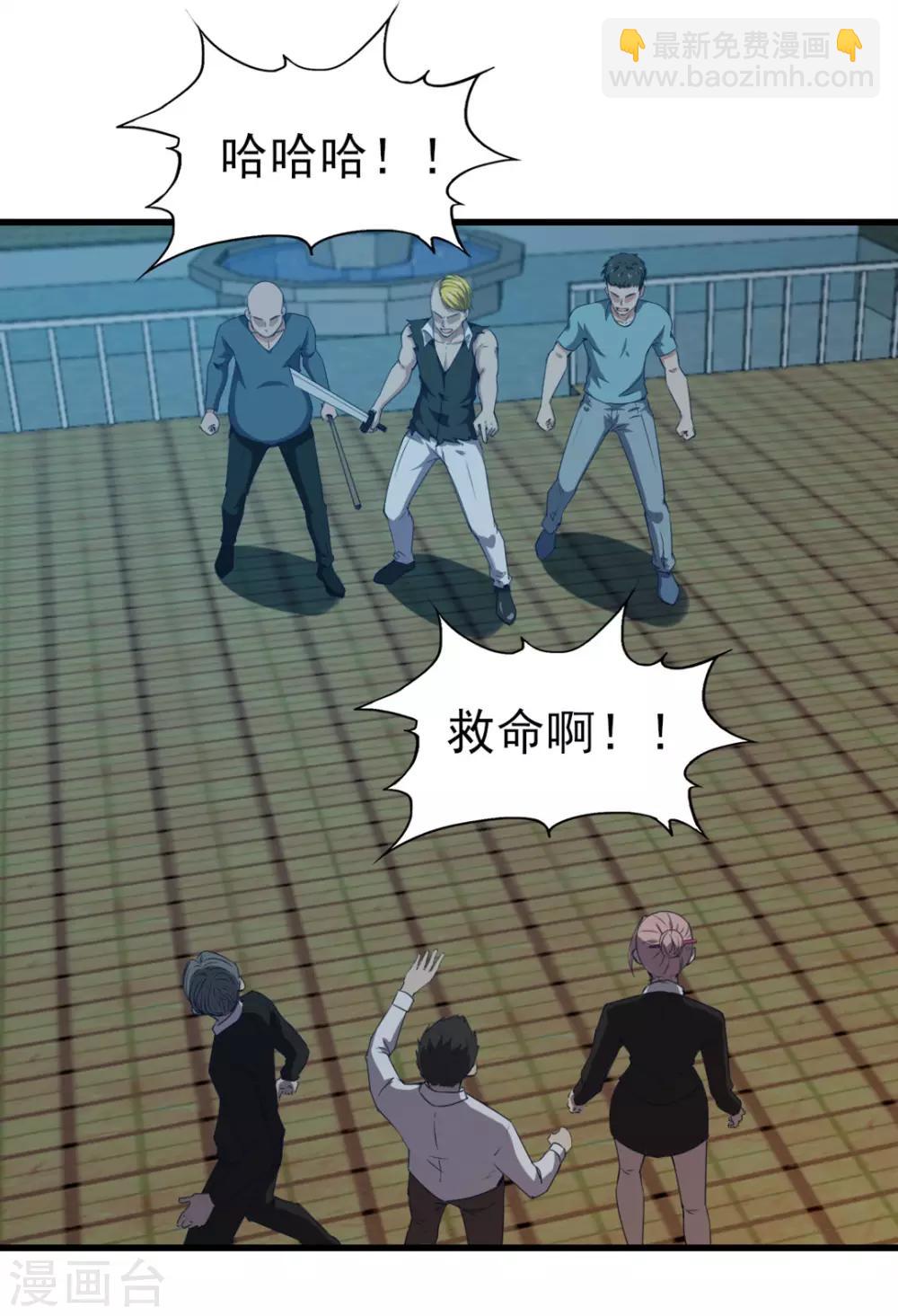 我和26歲美女房客 - 第220話 照這兒打 - 2