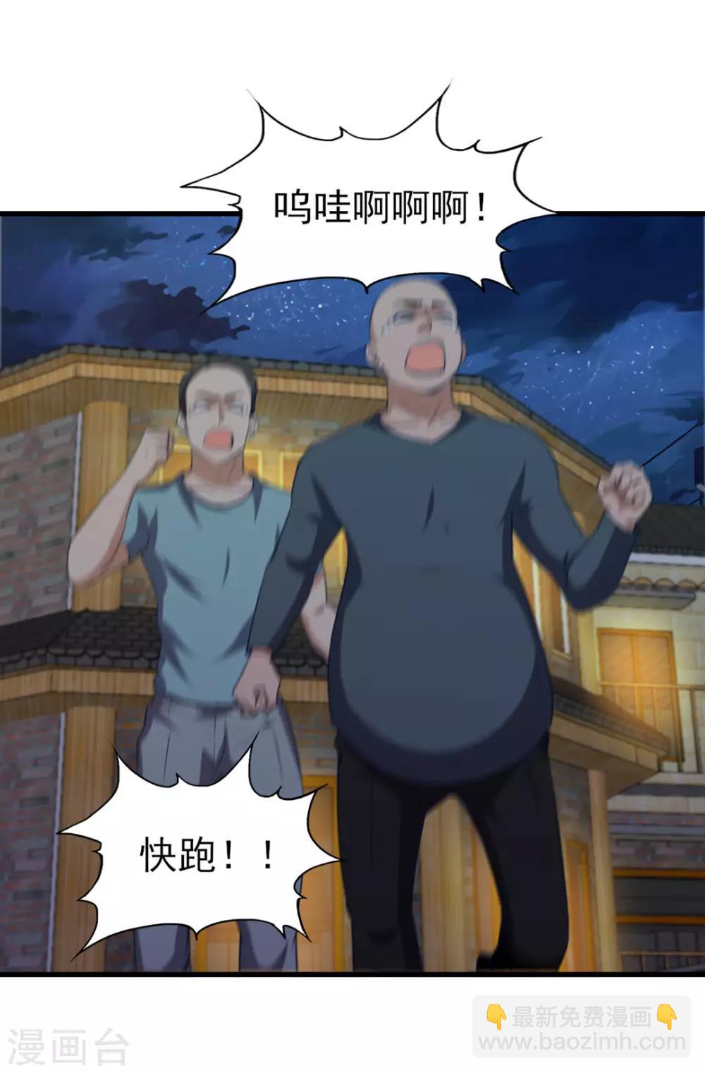 我和26歲美女房客 - 第220話 照這兒打 - 3