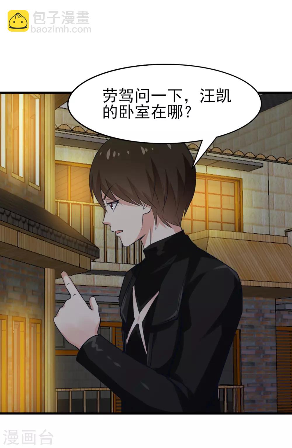 我和26歲美女房客 - 第220話 照這兒打 - 5