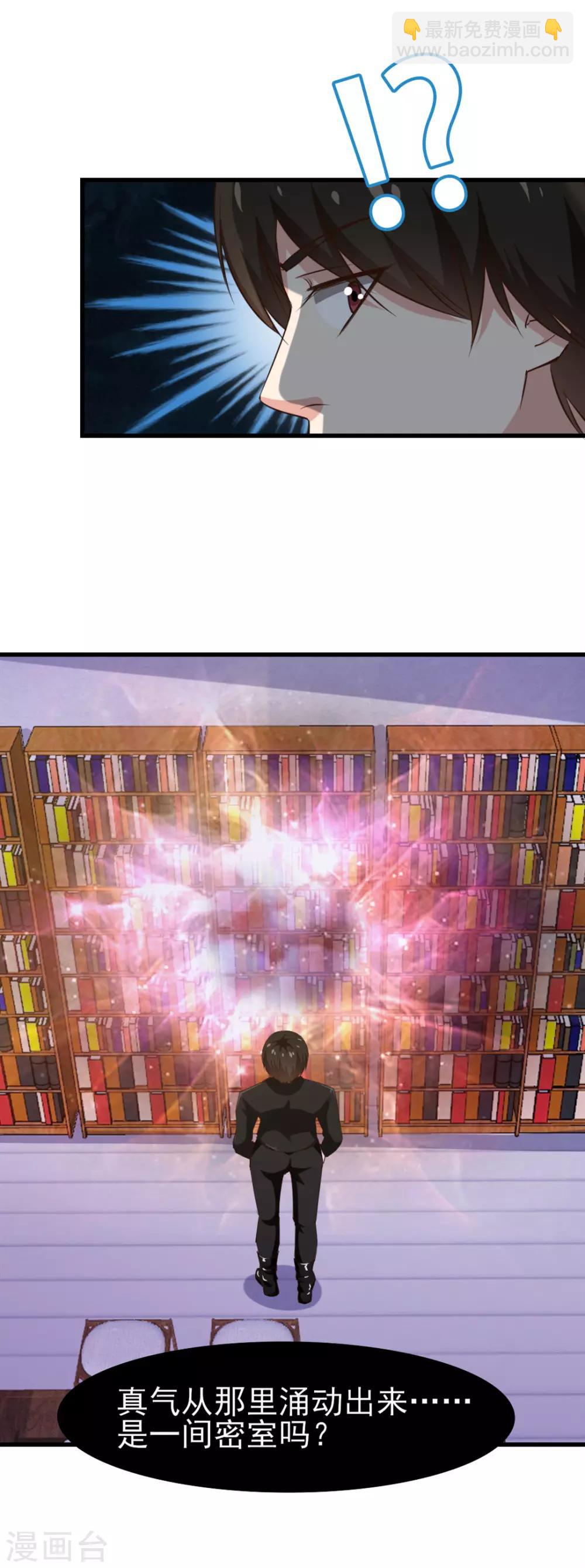 我和26歲美女房客 - 第220話 照這兒打 - 4