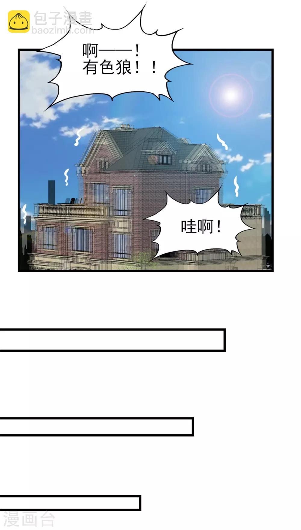 我和26歲美女房客 - 第222話 美女可以聊聊嗎 - 1