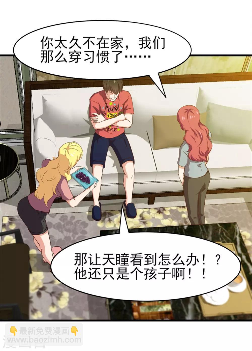 我和26歲美女房客 - 第222話 美女可以聊聊嗎 - 3