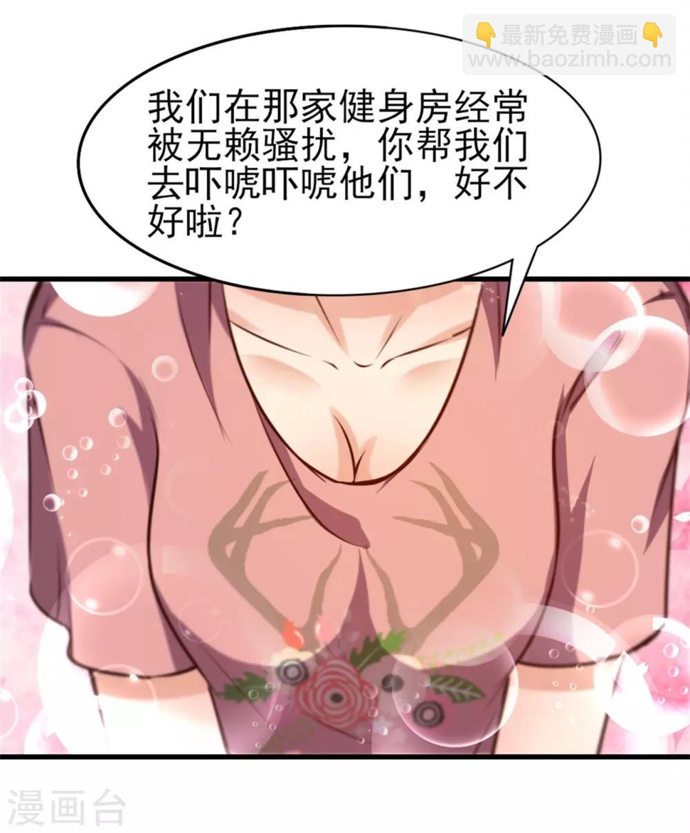 我和26歲美女房客 - 第222話 美女可以聊聊嗎 - 2