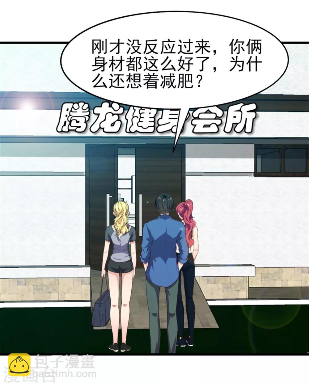 我和26歲美女房客 - 第222話 美女可以聊聊嗎 - 4