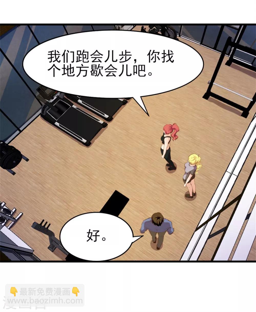 我和26歲美女房客 - 第222話 美女可以聊聊嗎 - 6