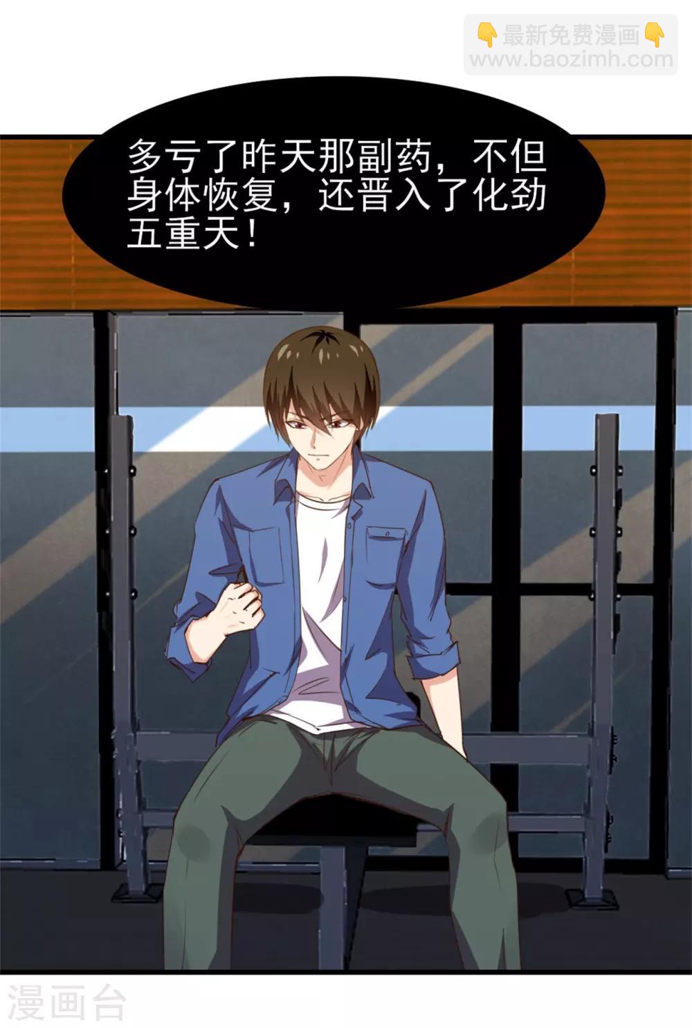 我和26歲美女房客 - 第222話 美女可以聊聊嗎 - 1