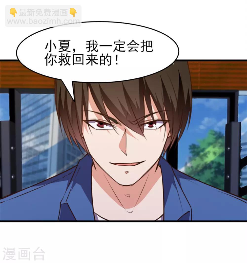 我和26歲美女房客 - 第222話 美女可以聊聊嗎 - 2