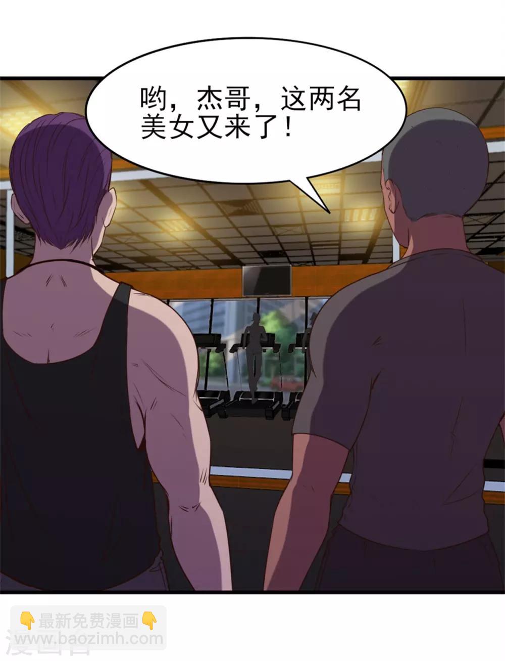 我和26歲美女房客 - 第222話 美女可以聊聊嗎 - 3