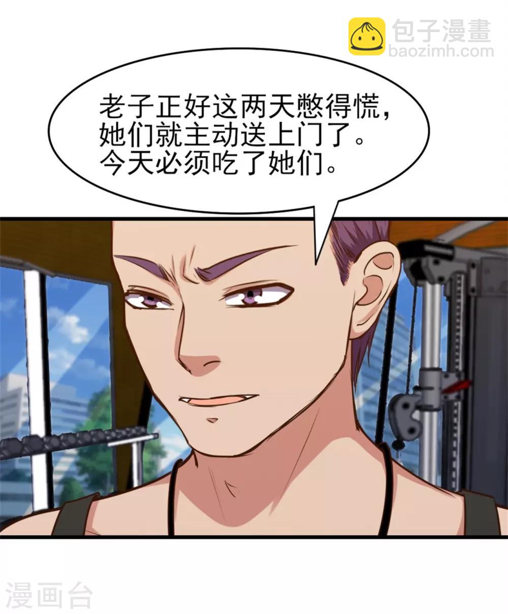 我和26歲美女房客 - 第222話 美女可以聊聊嗎 - 4