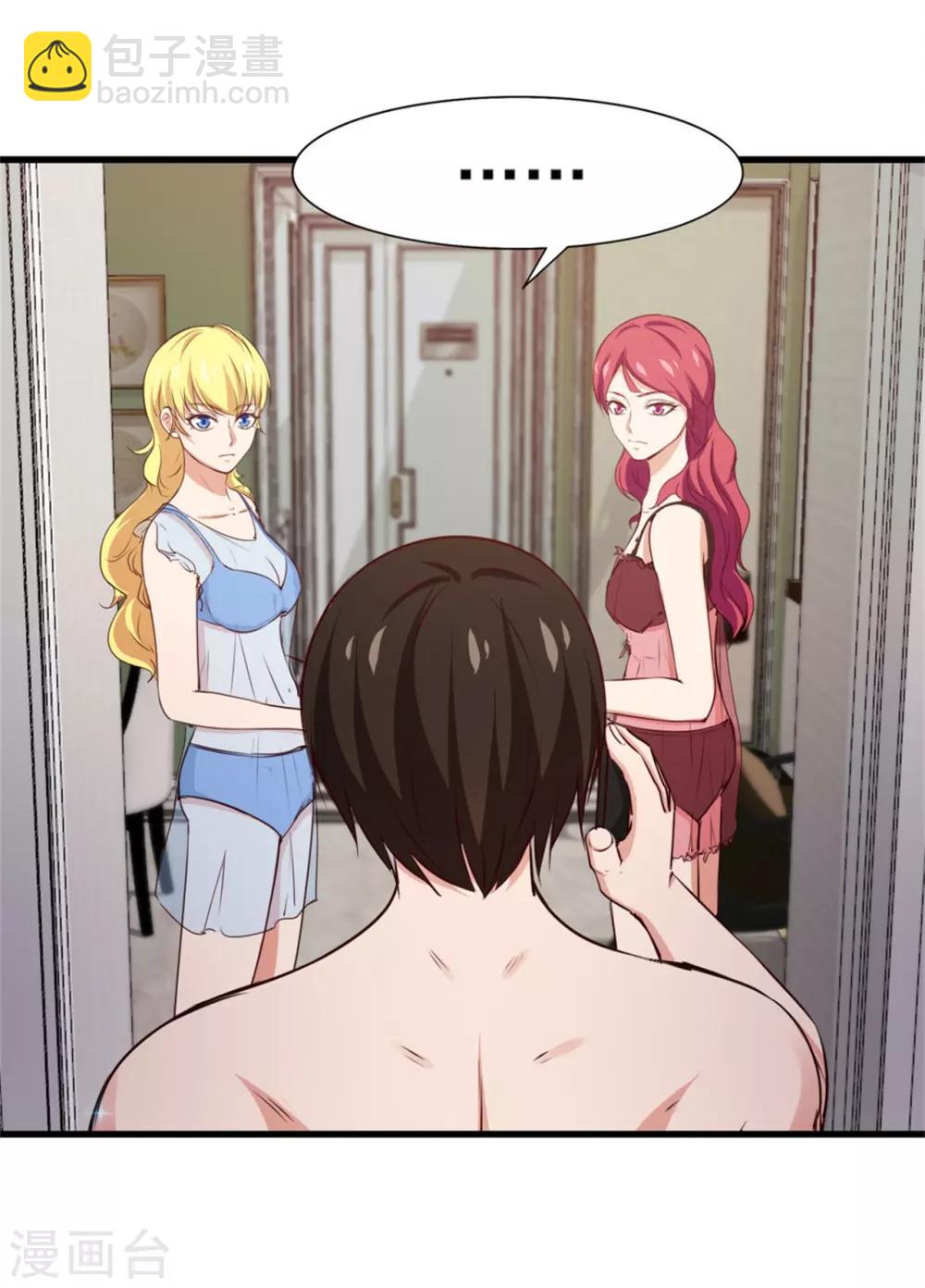 我和26歲美女房客 - 第222話 美女可以聊聊嗎 - 2