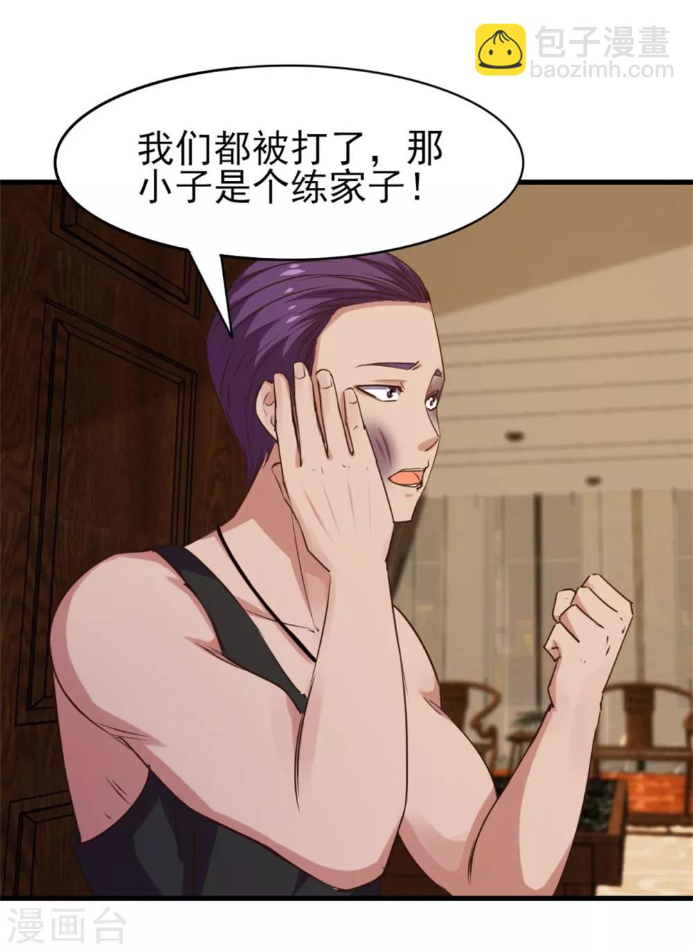 我和26歲美女房客 - 第224話 想找回面子？？？ - 6