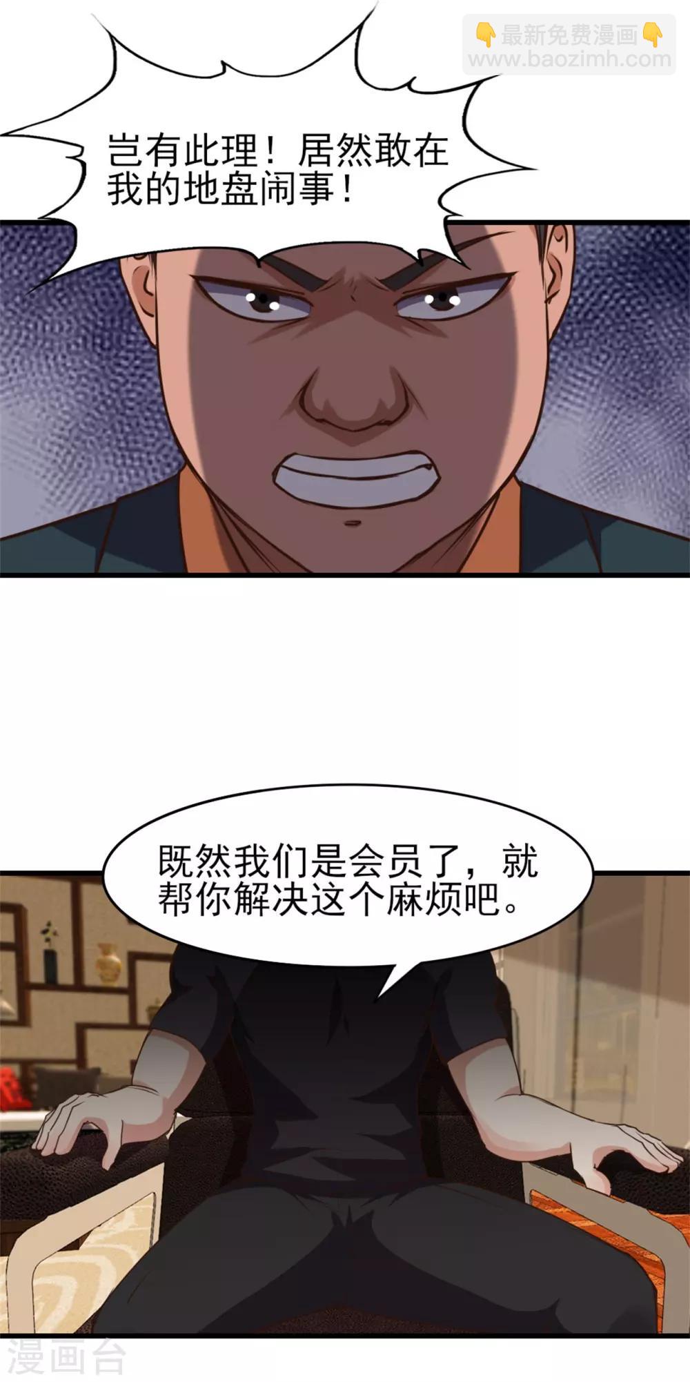 第224话 想找回面子？？？12