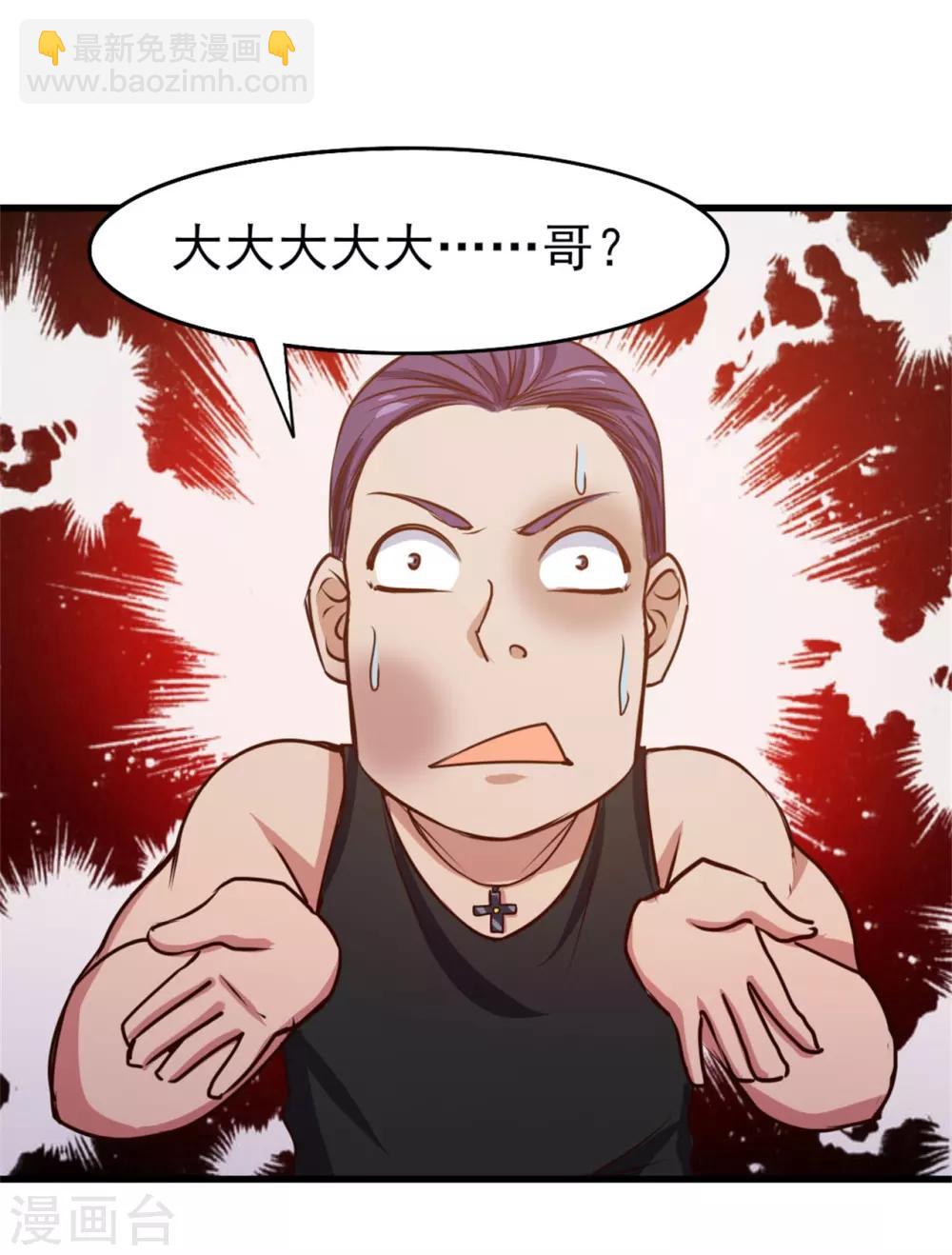 我和26歲美女房客 - 第224話 想找回面子？？？ - 3