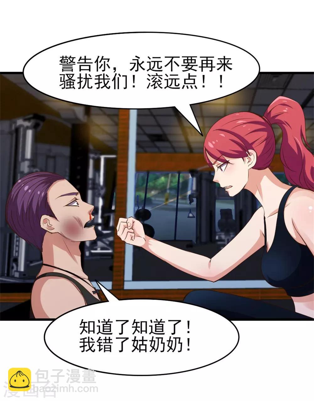 我和26歲美女房客 - 第224話 想找回面子？？？ - 3