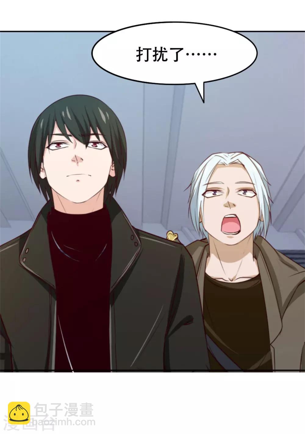 我和26歲美女房客 - 第226話 交任務 - 2