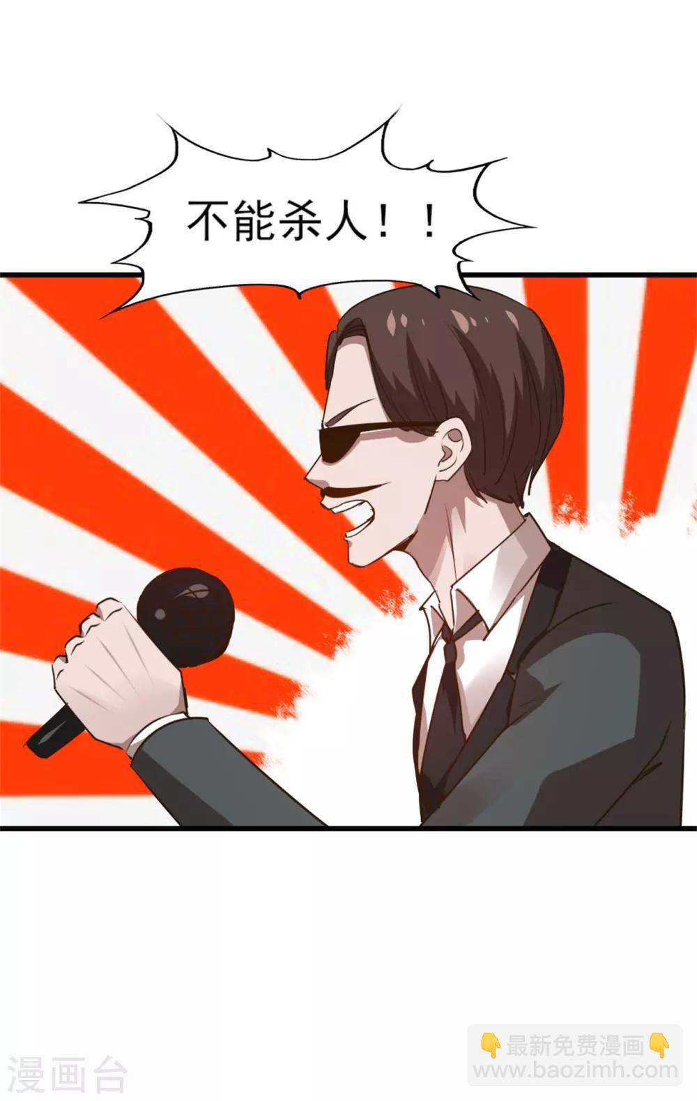 我和26歲美女房客 - 第232話 你就這點程度？ - 4