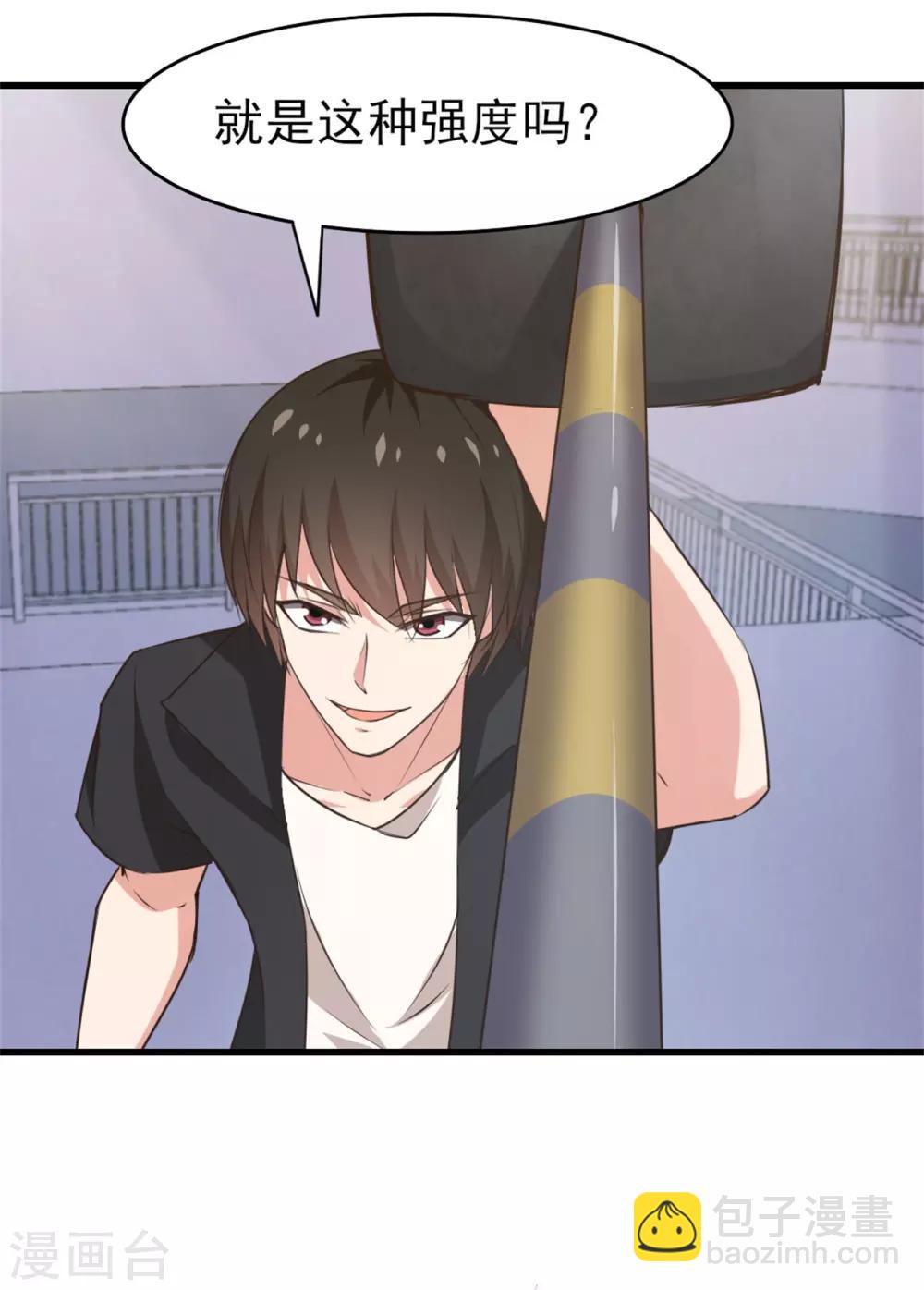 我和26歲美女房客 - 第232話 你就這點程度？ - 2