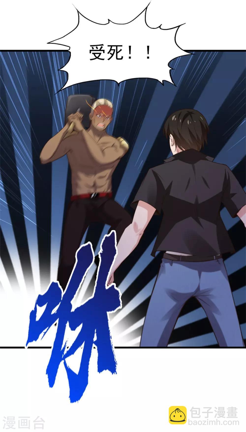 我和26歲美女房客 - 第232話 你就這點程度？ - 3