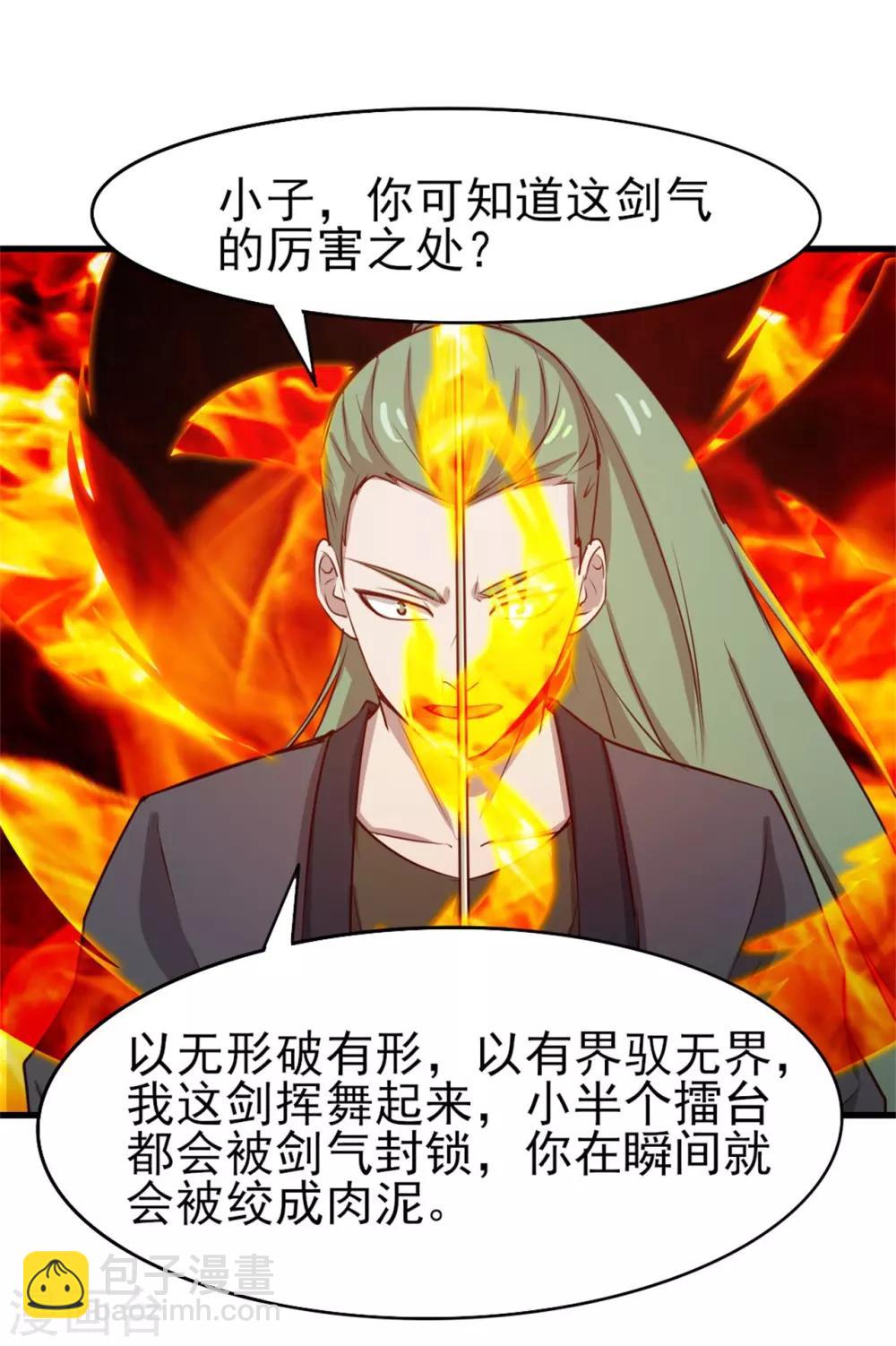 我和26歲美女房客 - 第234話 實在是，打不過掛逼 - 2