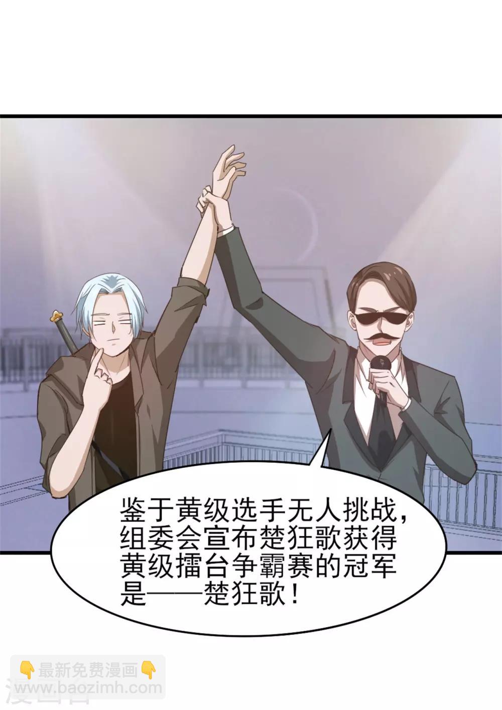 我和26歲美女房客 - 第234話 實在是，打不過掛逼 - 3