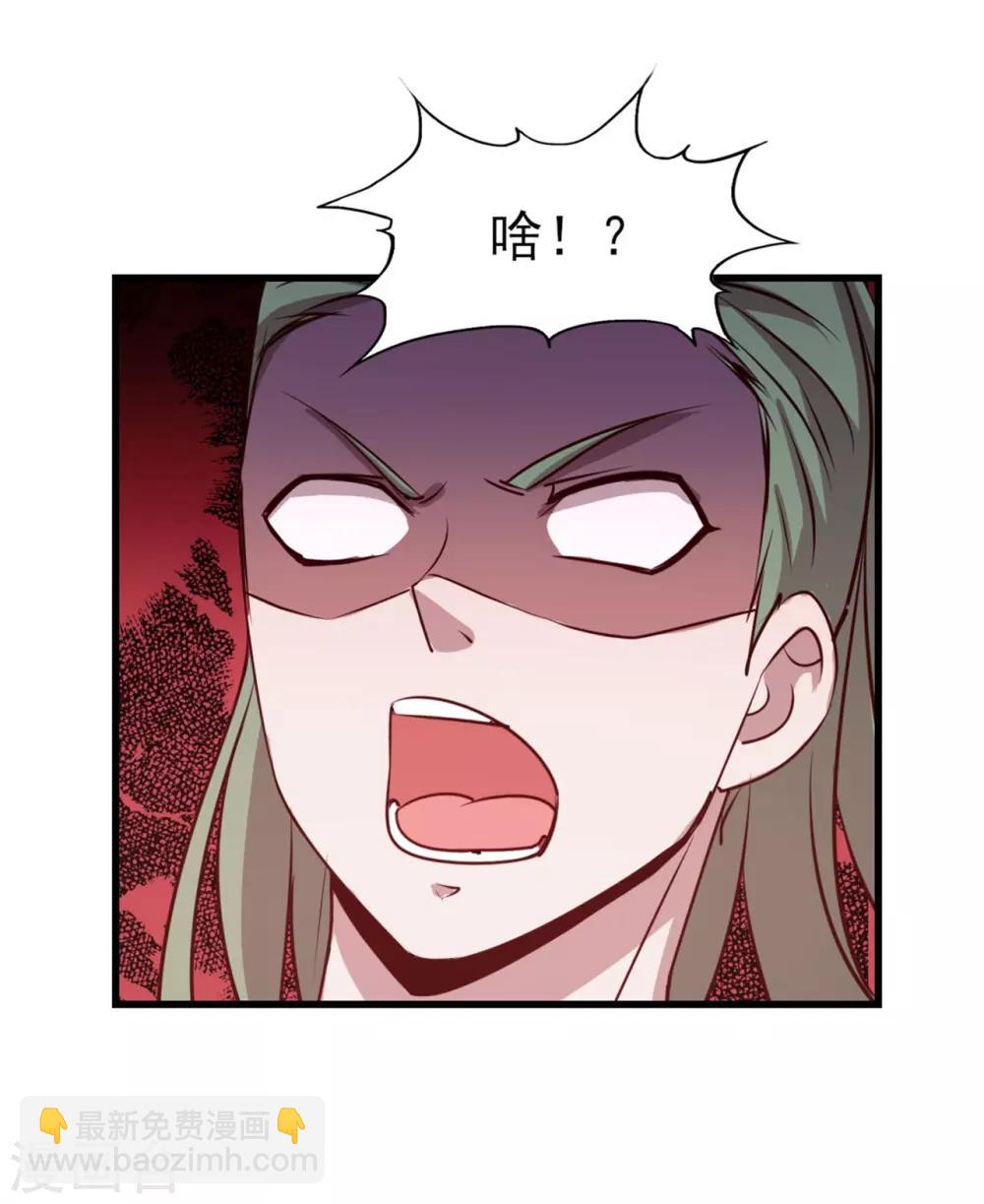 我和26歲美女房客 - 第234話 實在是，打不過掛逼 - 6