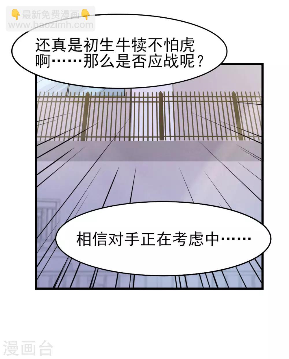 我和26歲美女房客 - 第236話 長刀在手，三招斷魂！ - 2