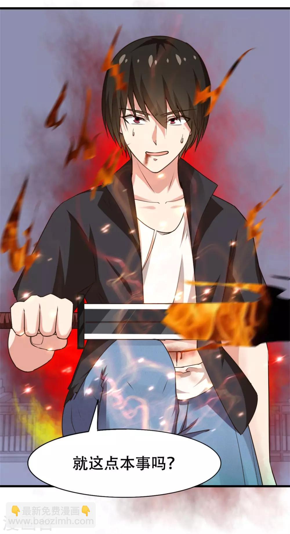 我和26歲美女房客 - 第238話 火狼突擊 - 2