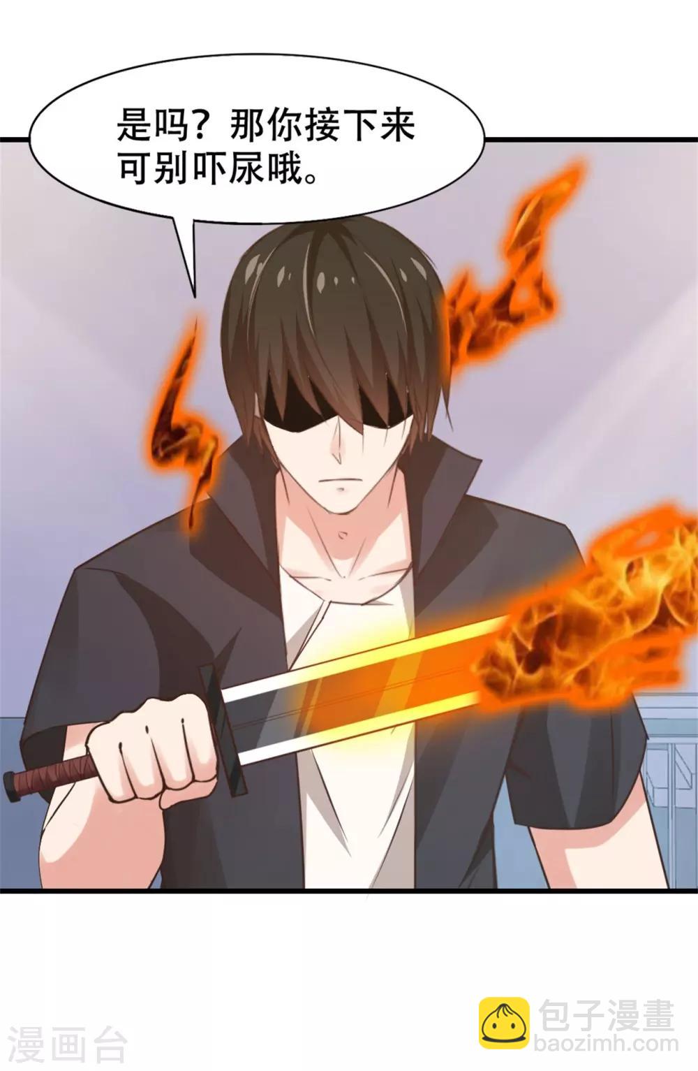 我和26歲美女房客 - 第238話 火狼突擊 - 1