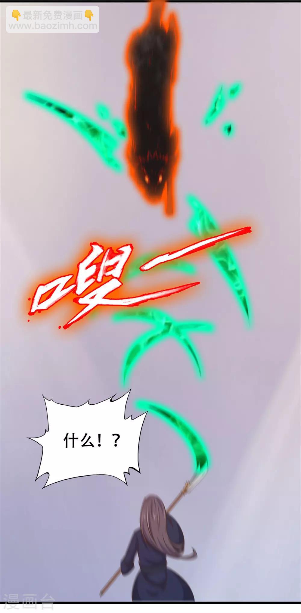 我和26歲美女房客 - 第238話 火狼突擊 - 4