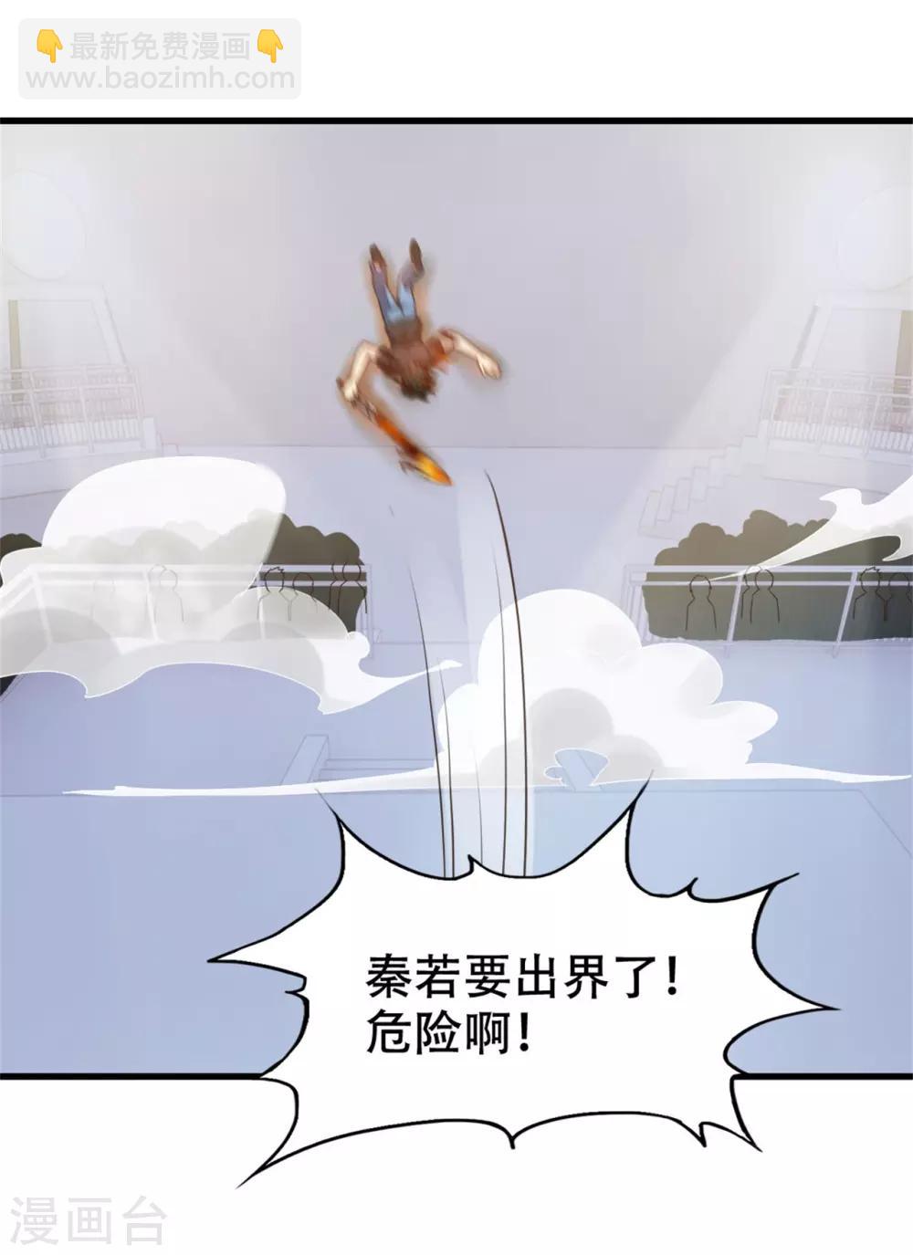 我和26歲美女房客 - 第238話 火狼突擊 - 1