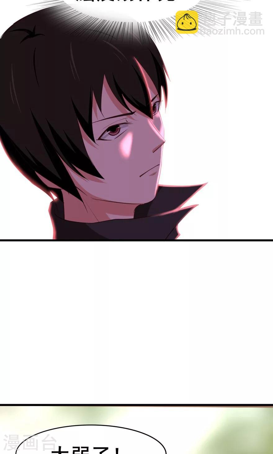 我和26歲美女房客 - 第25話 軍訓 - 3