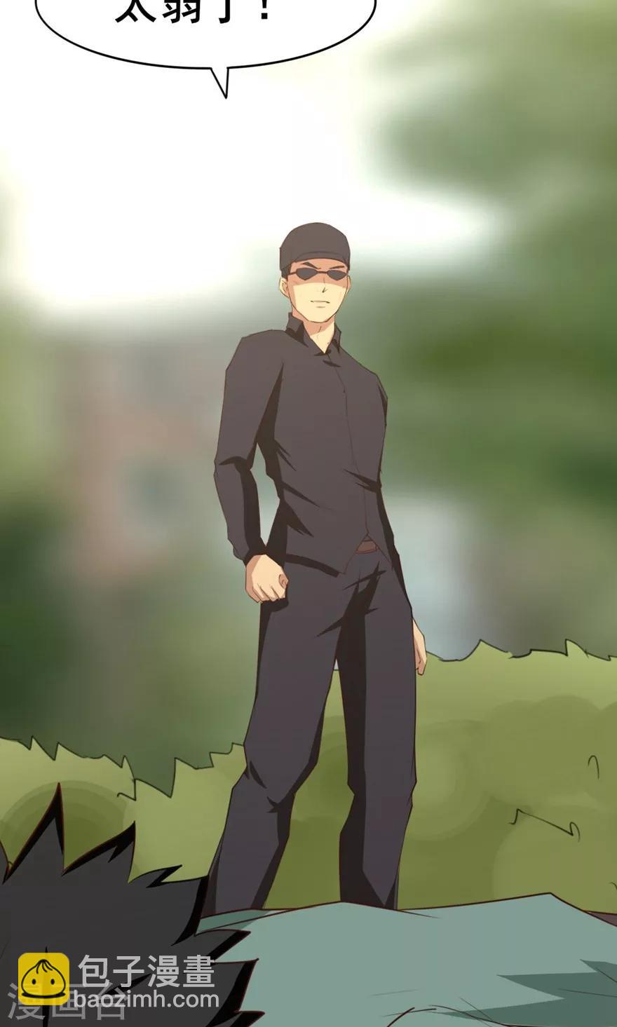 我和26歲美女房客 - 第25話 軍訓 - 4