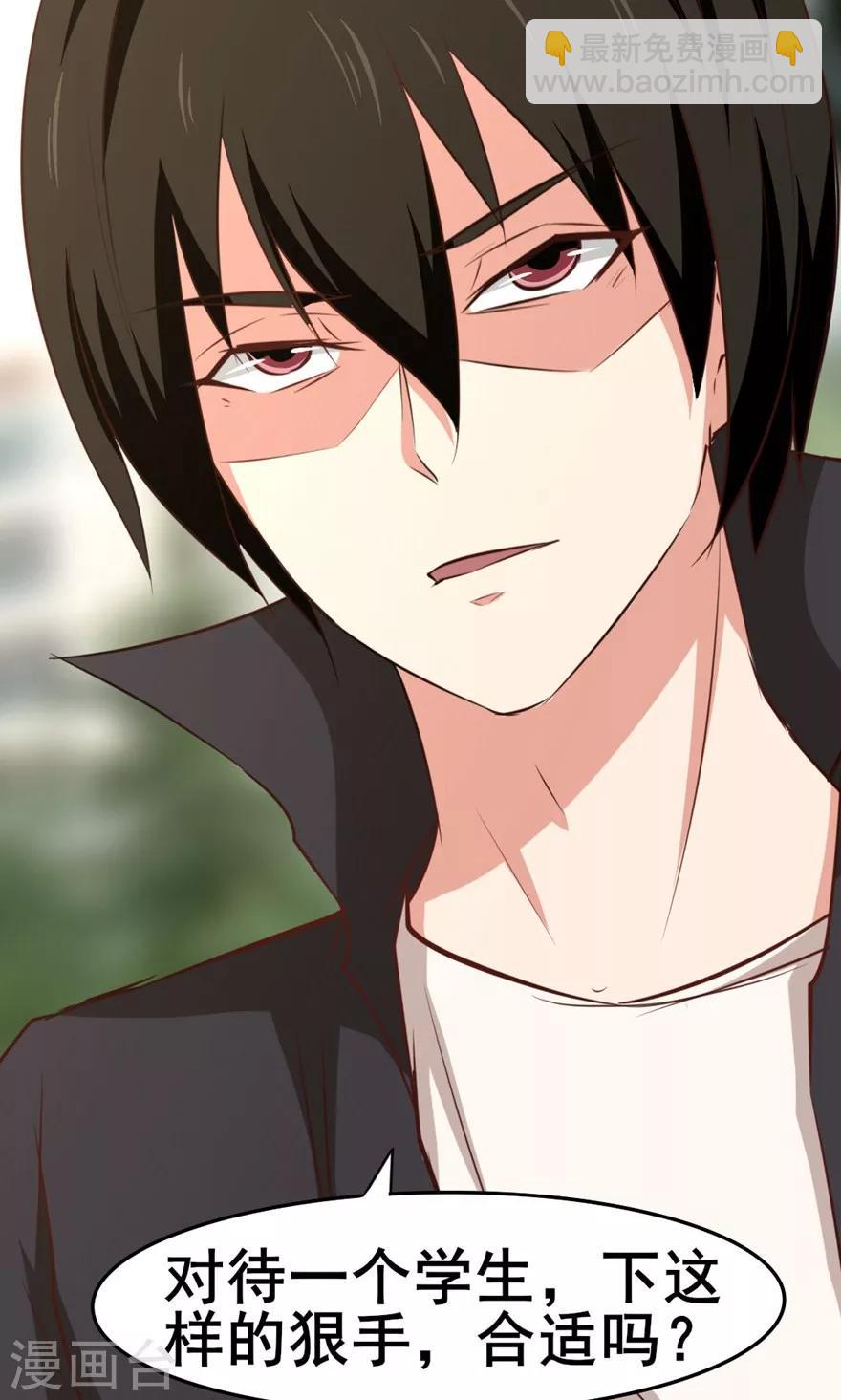 我和26歲美女房客 - 第25話 軍訓 - 6