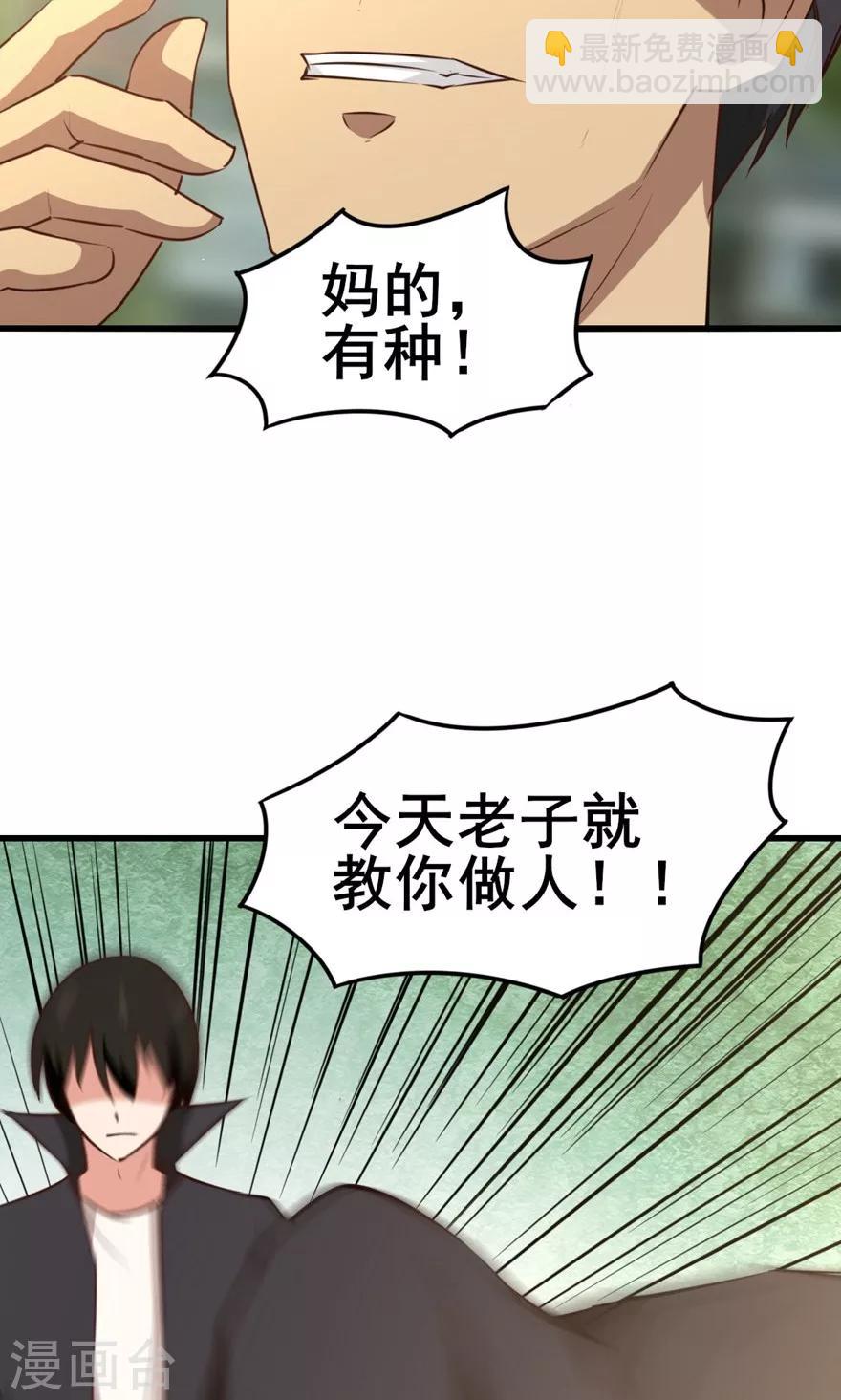 我和26歲美女房客 - 第25話 軍訓 - 5