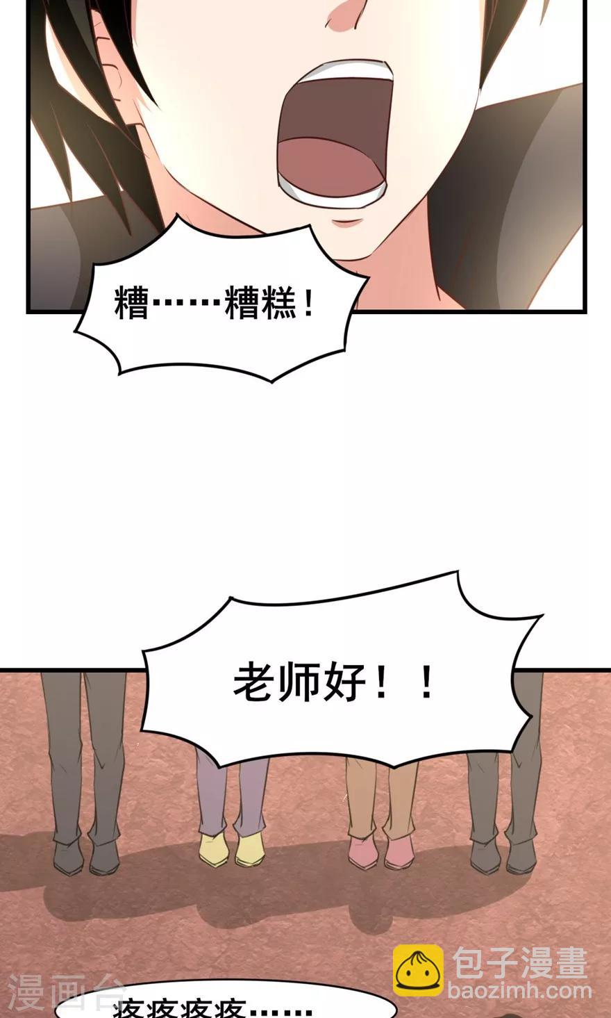 我和26歲美女房客 - 第25話 軍訓 - 3